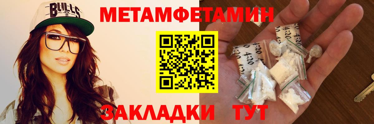 Amphetamine Premium Муравленко