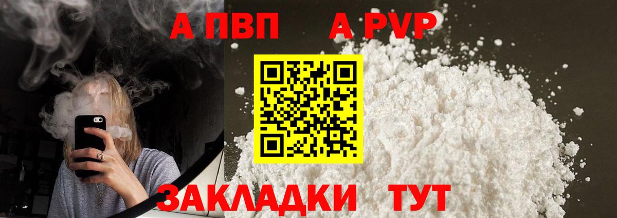 APVP Crystall Муравленко