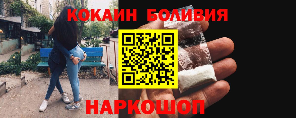 Кокаин 98% Муравленко