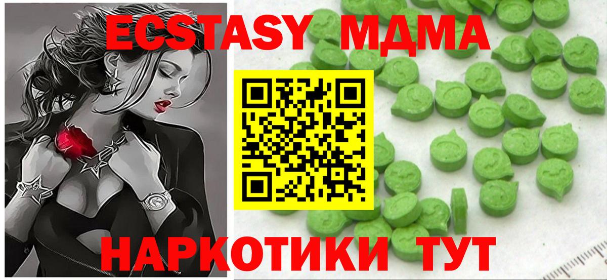ЭКСТАЗИ  ЭКСТАЗИ TESLA  Муравленко  Вход с VPN  Ecstasy 250 мг 