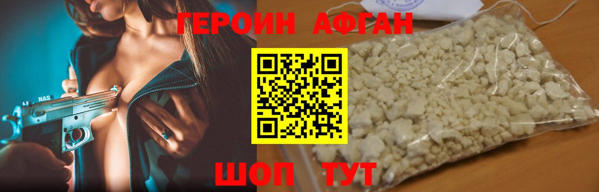Муравленко  ГЕРОИН герыч  Вход с VPN 