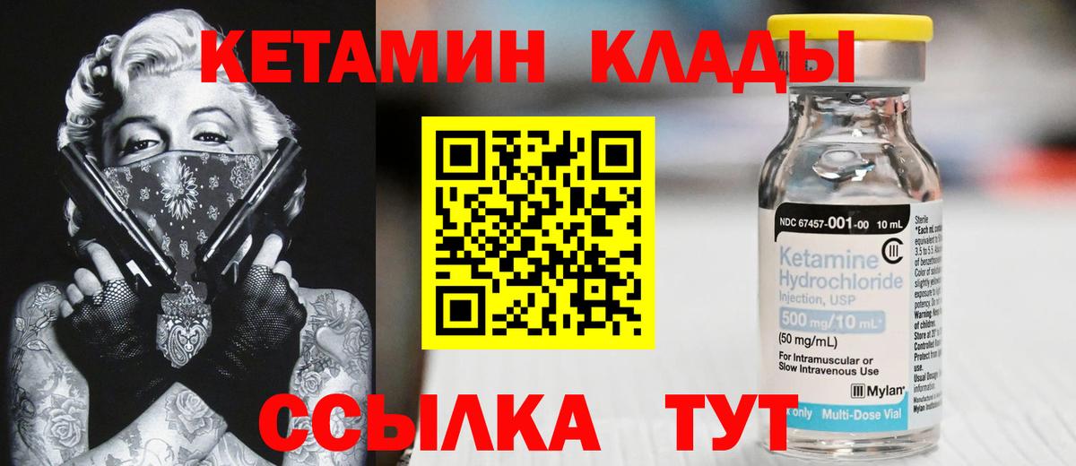 darknet как зайти  КЕТАМИН VHQ  КЕТАМИН ketamine  Вход с VPN  Муравленко 