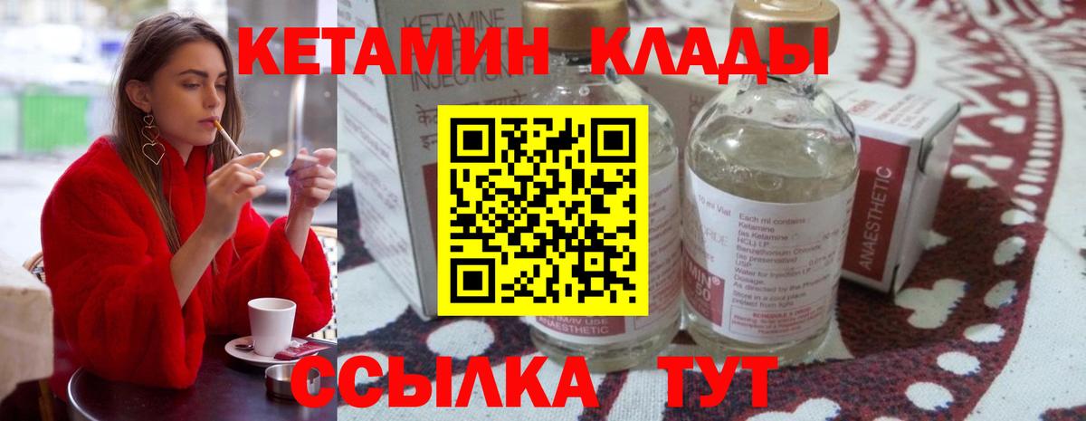 Кетамин ketamine Муравленко