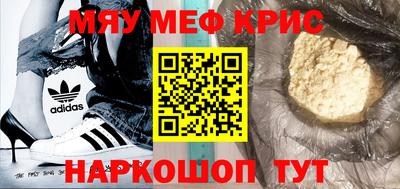 метамфетамин Будённовск