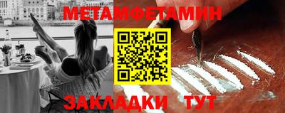 метамфетамин Будённовск