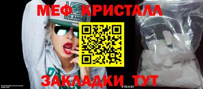 метамфетамин Будённовск