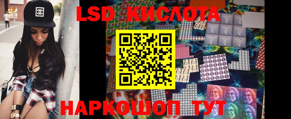 Лсд 25 экстази ecstasy  Вход с VPN  Муравленко 