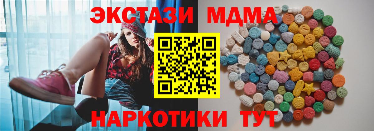МДМА  MDMA VHQ  Вход с VPN  Муравленко  МДМА молли 