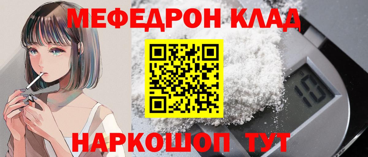 Меф мука Муравленко