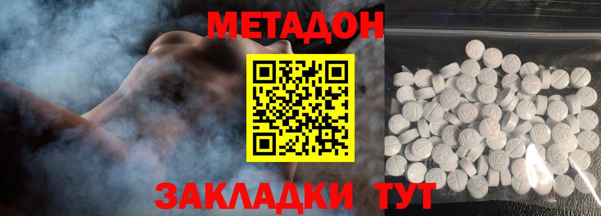 Метадон VHQ  Вход с VPN  Муравленко 