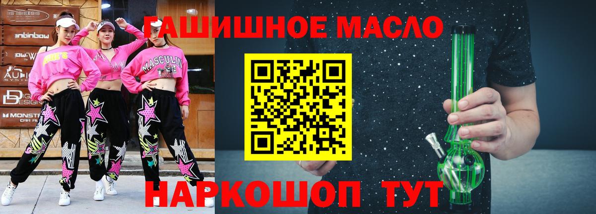 Дистиллят ТГК THC oil Муравленко