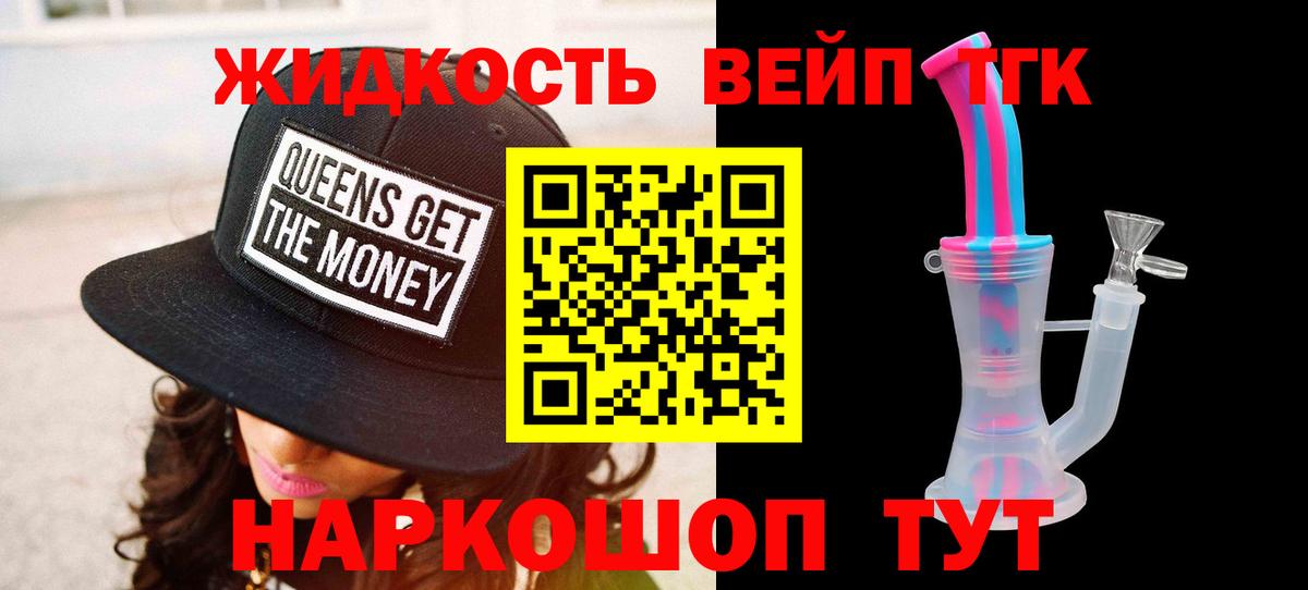 Дистиллят ТГК концентрат  Вход с VPN  Муравленко  ТГК гашишное масло 